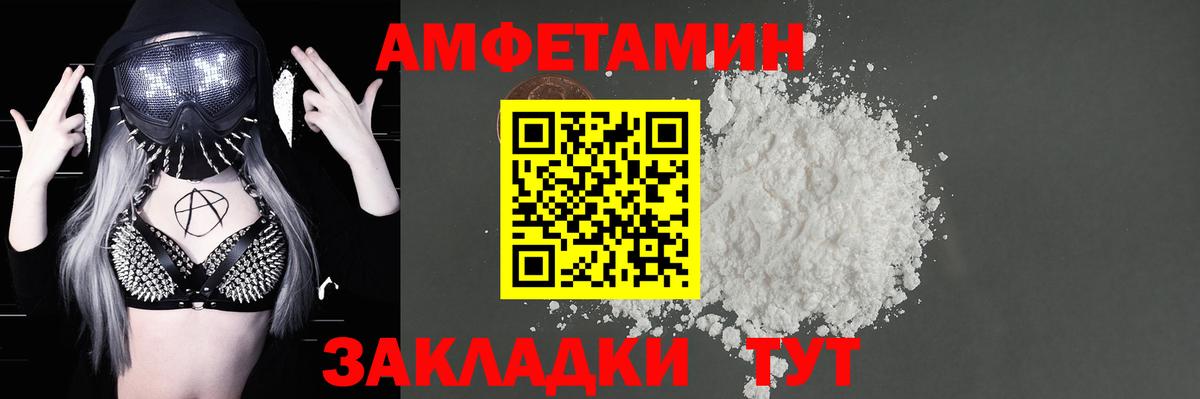 Артём  Амфетамин 97%  Amphetamine  Вход с VPN 