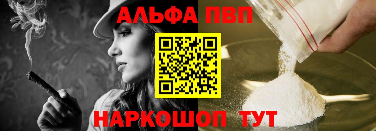 Alpha PVP VHQ Артём