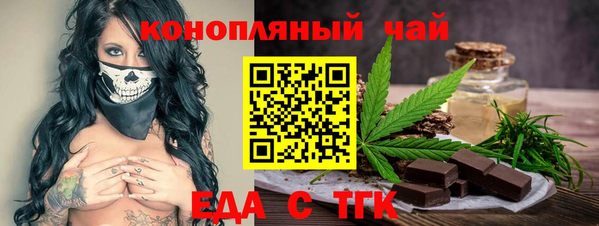 Артём  Печенье с ТГК конопля  Вход с VPN 