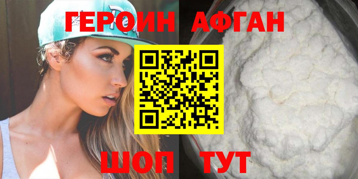 Героин хмурый  ГЕРОИН  Артём  Вход с VPN 