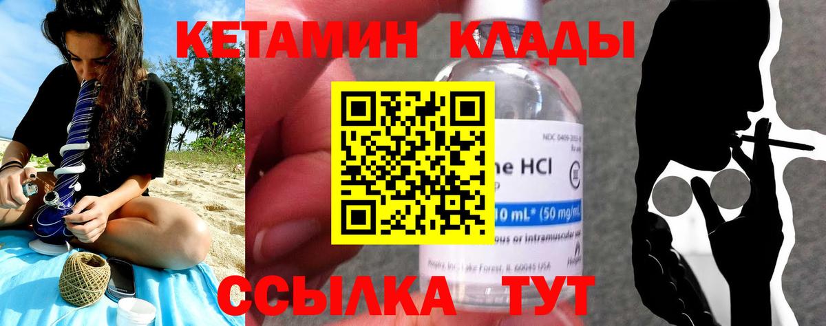 Кетамин VHQ  КЕТАМИН ketamine  Вход с VPN  Артём 