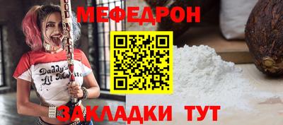 мяу мяу кристалл Ипатово