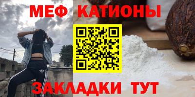 мяу мяу кристалл Ипатово
