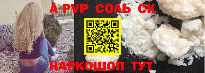 мяу мяу кристалл Ипатово