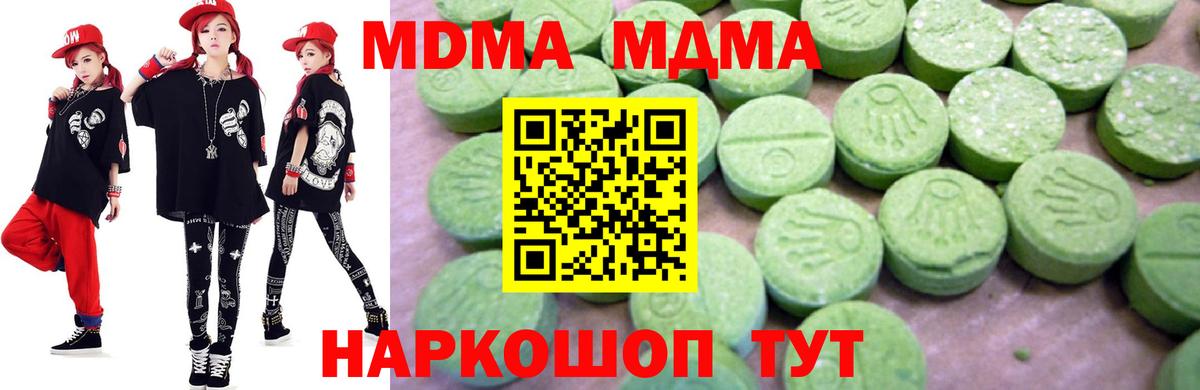 MDMA кристаллы Артём