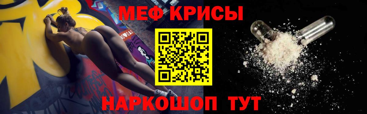 Меф мука Артём