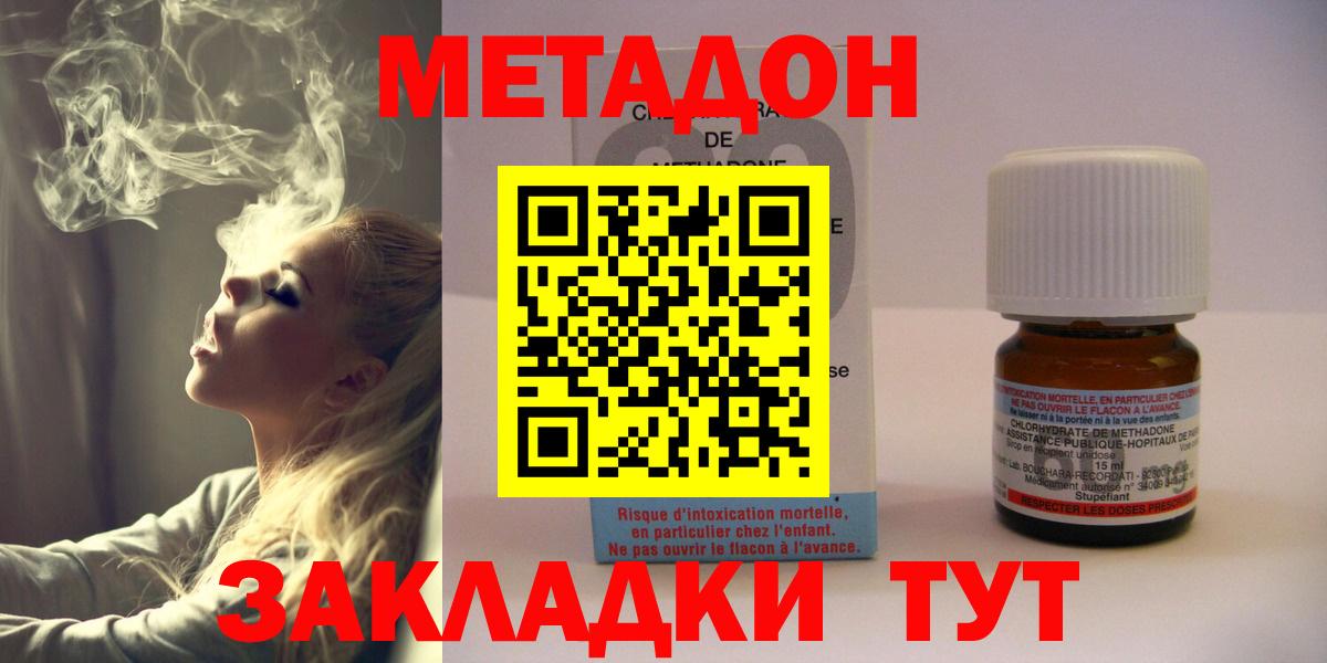 Метадон кристалл  Вход с VPN  Артём 