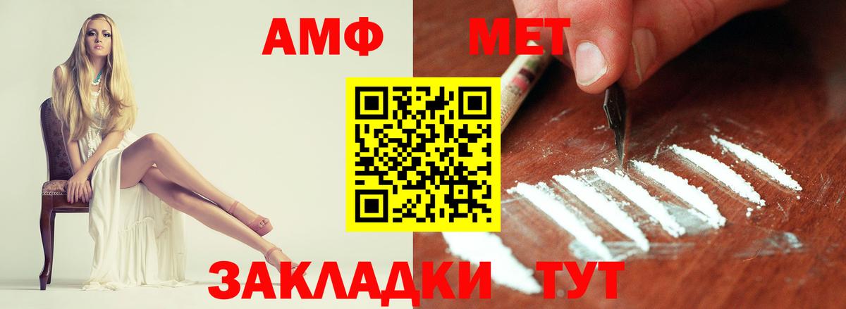 Первитин  Метамфетамин пудра  Вход с VPN  Метамфетамин пудра  Артём 