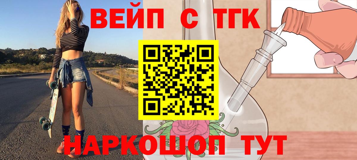 ТГК концентрат Артём