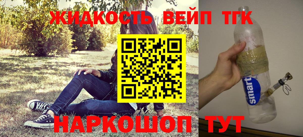 ТГК вейп с тгк  Дистиллят ТГК THC oil  Артём  Вход с VPN 